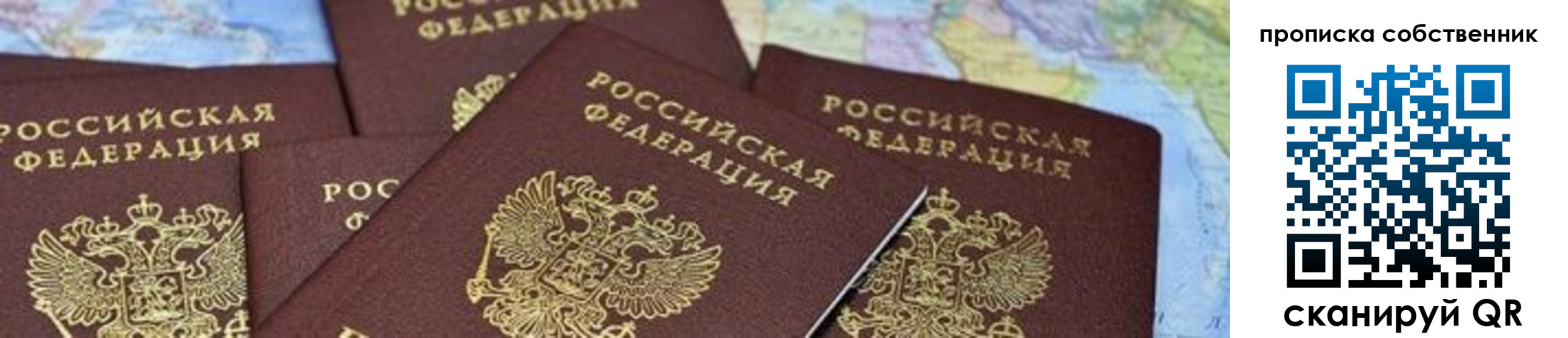временная регистрация в квартире в Железногорск-Илимском