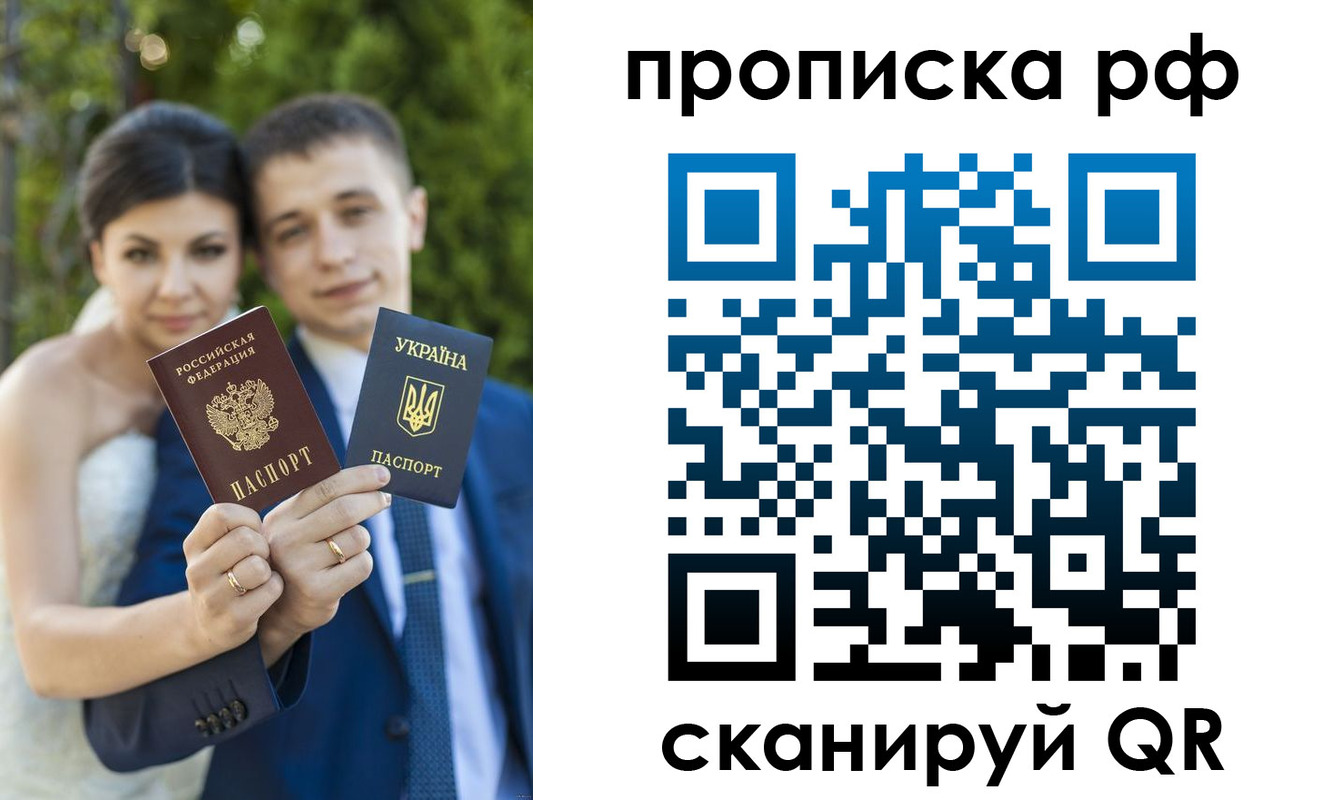 прописка ребенка в Железногорск-Илимском